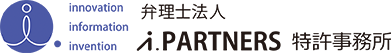 弁理士法人i.PARTNERS特許事務所